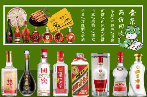 叙州区回收名酒哪家好