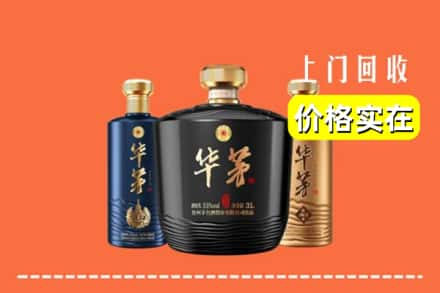 高价收购:叙州区上门回收华茅酒