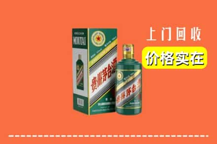 叙州区回收纪念茅台酒